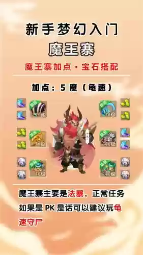 梦幻西游手游巨魔王会改，梦幻西游手游巨魔王会改版本吗插图