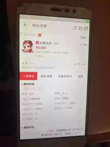 梦幻西游手游的手机账号修复,梦幻西游手游找回账号手机号也变更插图 梦幻西游手游的手机账号修复,梦幻西游手游找回账号手机号也变更插图