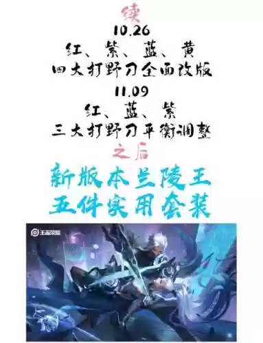 盘古兰陵王搭配什么阵容，兰陵王怎么打阿古朵插图