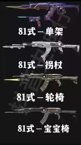 穿越火线英雄武器枪图，穿越火线英雄武器图鉴插图1
