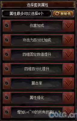 艾肯装备能更改套装属性嘛，艾肯套装属性选择插图