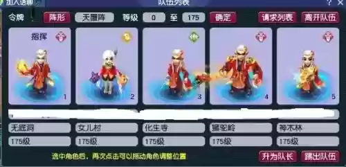 梦幻西游6x天刚，梦幻西游6x天地插图