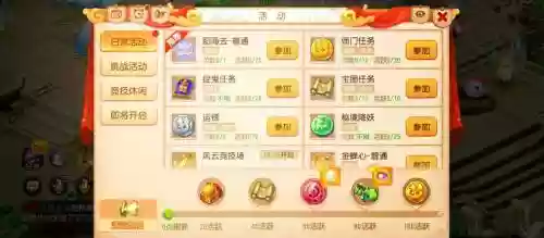 梦幻西游怎么再游戏中买精力，梦幻西游怎么再游戏中买精力啊插图