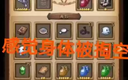 不可思议遗落祭坛攻略，不可思议遗落圣坛dp插图1