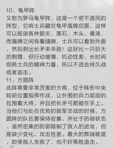 古代战争阵容职业搭配，古代战争适合平民的四大最强阵容插图