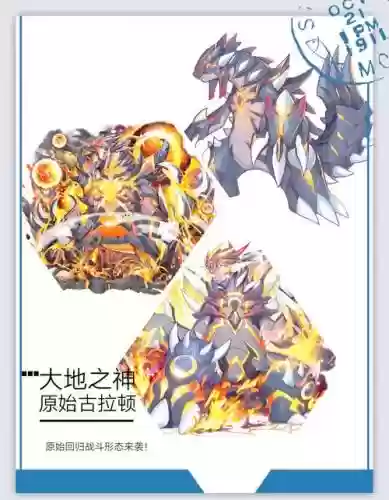 淘气古拉顿专属技能，古拉顿多少高级卷插图
