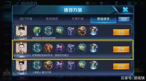 盾山铭文搭配最强阵容，盾山的铭文是什么插图
