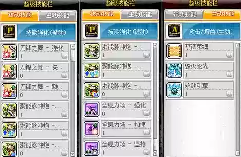 冒险岛尖兵5转被动技能，冒险岛尖兵要什么属性