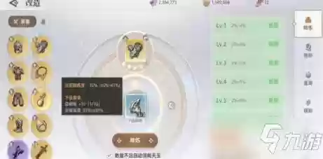 天谕69玲珑装备攻略，天谕手游玲珑装备攻略插图1