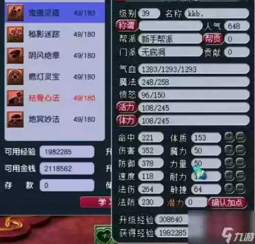 梦幻西游无底奶妈吗,梦幻西游无底洞怎么提升奶量插图 梦幻西游无底奶妈吗,梦幻西游无底洞怎么提升奶量插图