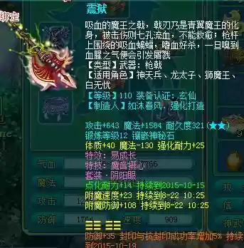 神武2装备怎么改属性，神武第二套属性能改吗