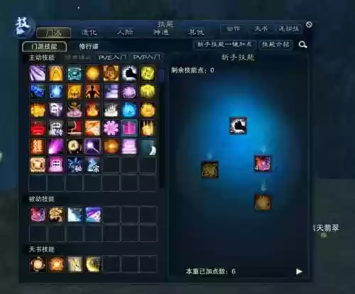 诛仙三技能加点怎么重置，诛仙3技能修改2021
