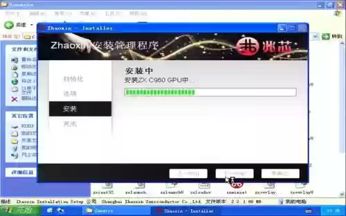 xopsed全攻略插图1