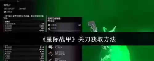 星际战甲觉醒技能，星际战甲觉醒技能怎么用