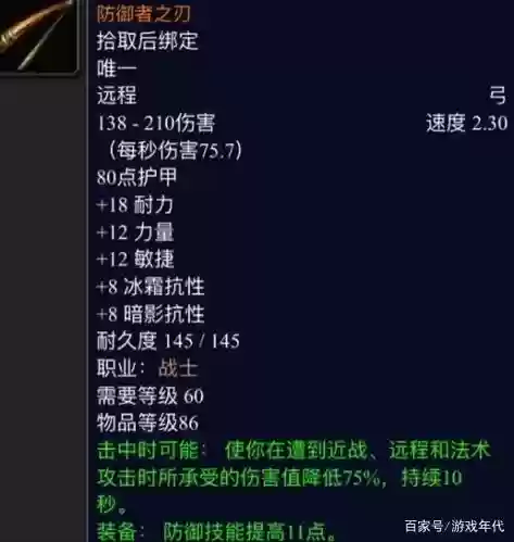 魔兽武器战橙手，魔兽世界武器战橙装选择