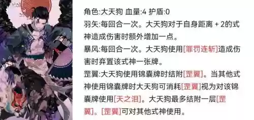 大天狗满技能多少黑蛋，大天狗大招最高是加成多少插图
