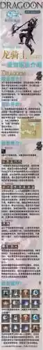 魔域手龙骑士技能，魔域手游龙骑士龙魂怎么合插图