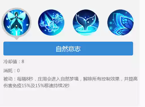 庄周2技能被动，庄周的2技能怎么叠加插图