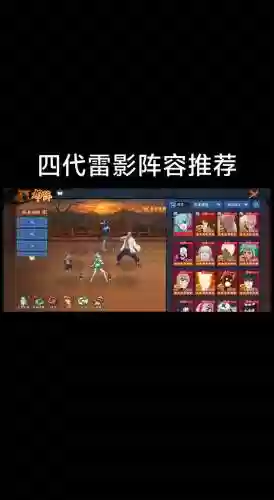 火影忍者ol雷阵容搭配，火影忍者ol雷主最强阵容2020插图