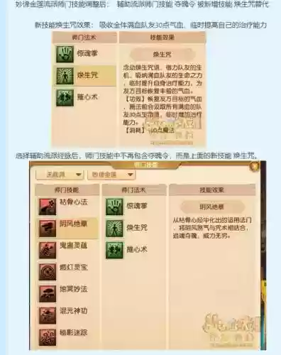 梦幻西游无底奶妈吗,梦幻西游2021大改后无底洞奶脉插图 梦幻西游无底奶妈吗,梦幻西游2021大改后无底洞奶脉插图