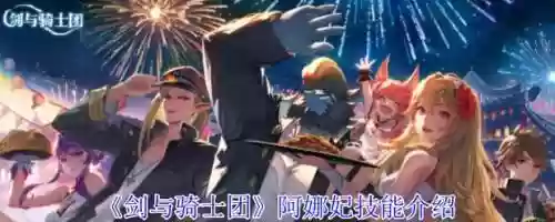 剑妃最强阵容搭配攻略，剑妃最强阵容搭配攻略视频插图