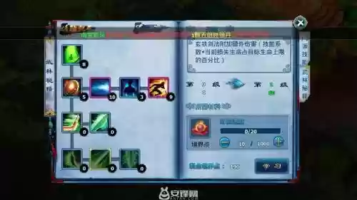 神雕侠侣手游神农技能，神雕侠侣手游吃什么加经验
