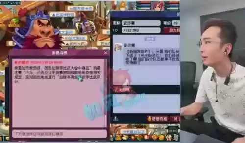 梦幻西游直播猴子图片，梦幻西游视频直播插图