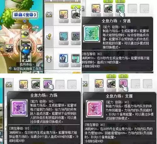 冒险岛尖兵5转被动技能，冒险岛尖兵要什么属性插图