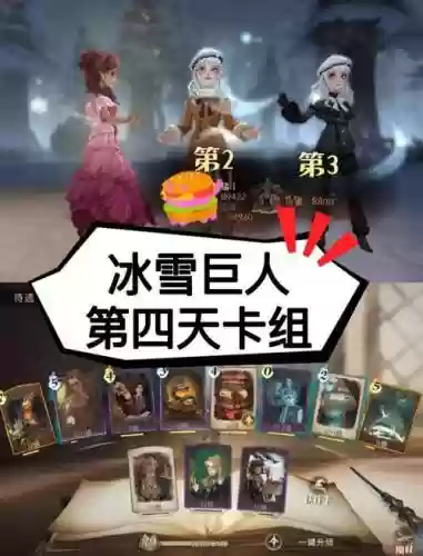 炉石传说冰雪哨塔搭配阵容，炉石传说冰雪巨人插图