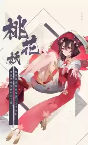 桃花妖技能要刷满吗，桃花妖加血量和什么有关插图1
