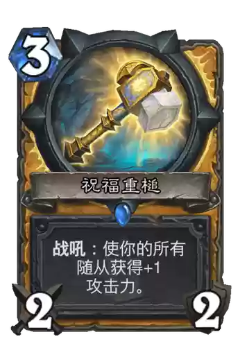 武器未鉴定的重锤，130未鉴定武器多少钱插图