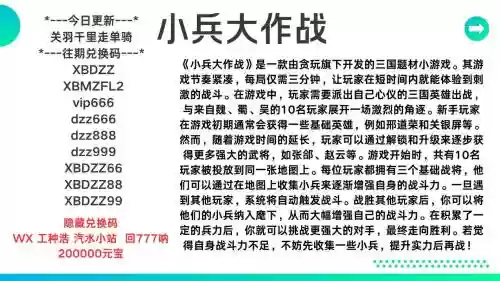 小兵的故事v1.2b攻略，小兵的故事32攻略技能