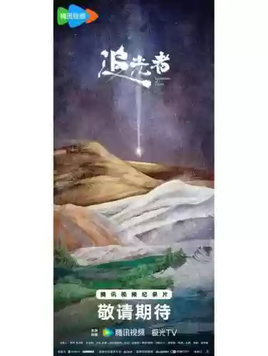 追光者2森林攻略8，追光者by2插图1