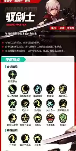 剑宗魔掌9武器，剑宗短剑魔掌套加点插图