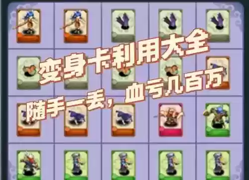 梦幻西游手游怎么变身卡，梦幻西游手游变身卡制作攻略插图