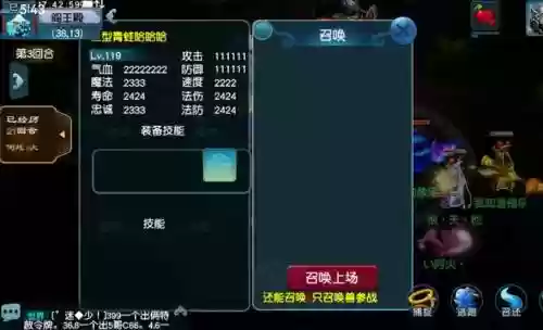 梦幻西游蚩尤打发，梦幻蚩尤技能插图