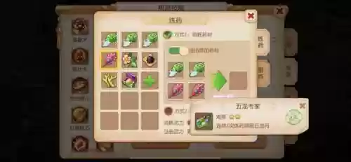 梦幻西游手游2级药怎么得到，梦幻手游二级药在哪买插图