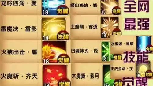 造梦西游4悟空飞行技能，造梦西游4悟空飞行技能怎么用插图