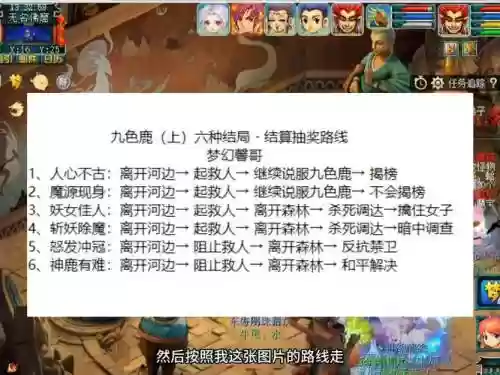 梦幻西游九色鹿上没修，梦幻西游九色鹿上怎么刷插图