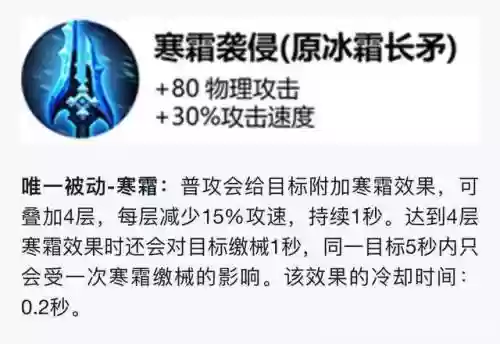 寒霜之秋装备保护值是0，寒霜套装怎么合成