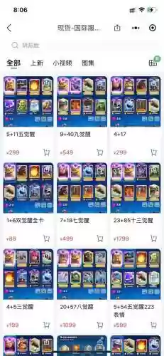 皇室战争无赖阵容怎么搭配，皇室战争无脑流卡组插图