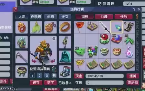 梦幻西游四法青云视频，梦幻西游手游四法青云插图1