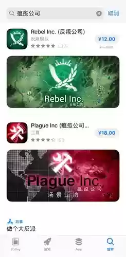瘟疫公司星球崛起攻略，瘟疫 公司攻略插图