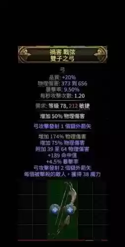 流放之路镜子装备很强吗，流放之路镜子装备制作插图1