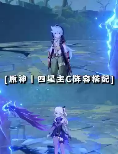 荧主c搭配什么阵容，原神主c荧插图1