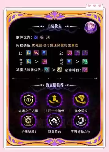 主海神副狐狸阵容搭配，海神取阿狸
