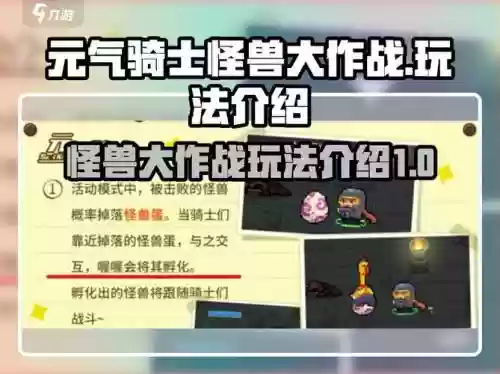 怪兽大作战专属技能，怪兽大作战其它武器是怎么获得的插图