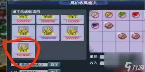 梦幻西游手游转服多少钱一个，梦幻西游手游转服需要花多少钱插图