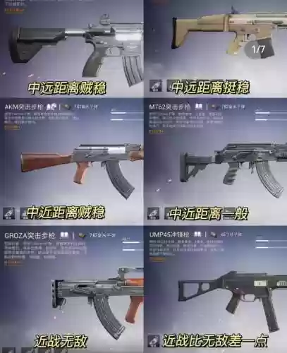 新武器叫什么名字叫什么，新武器介绍插图1