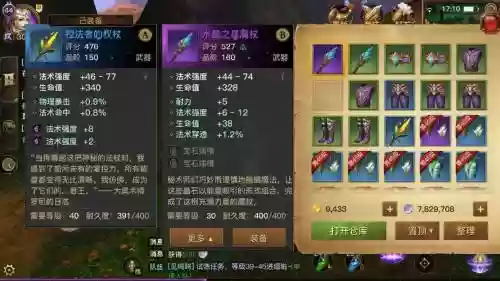 光明大陆如何发装备，光明大陆装备怎么获得插图1
